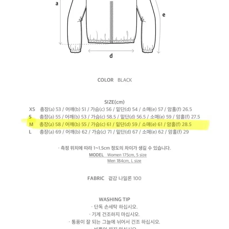 oioi collection 뉴 노멀 바람막이 사이즈m