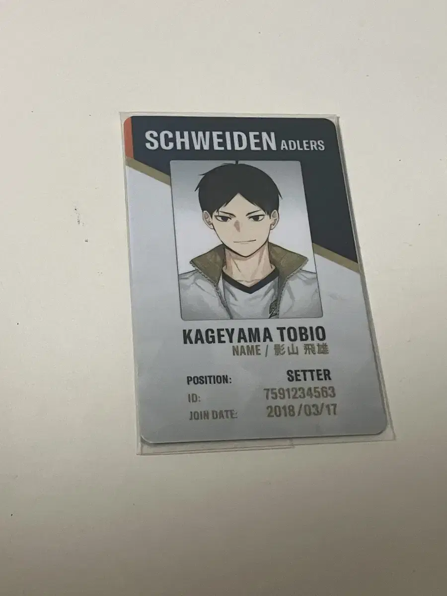 Haikyuu Kageyama's Syndrome