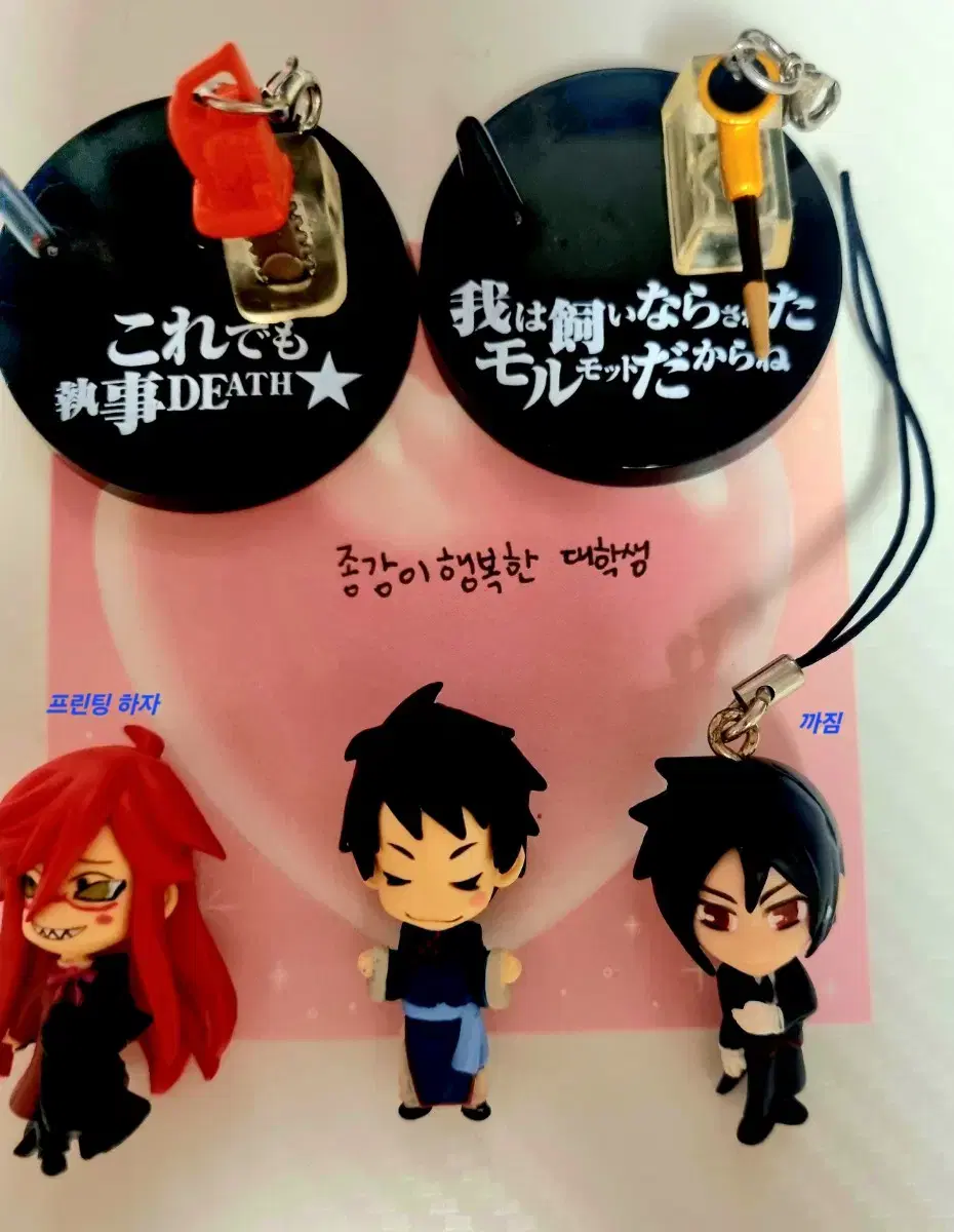 [Quick] Warlock PPP Figure 1 Grell, Lau + Keyring Sebastian