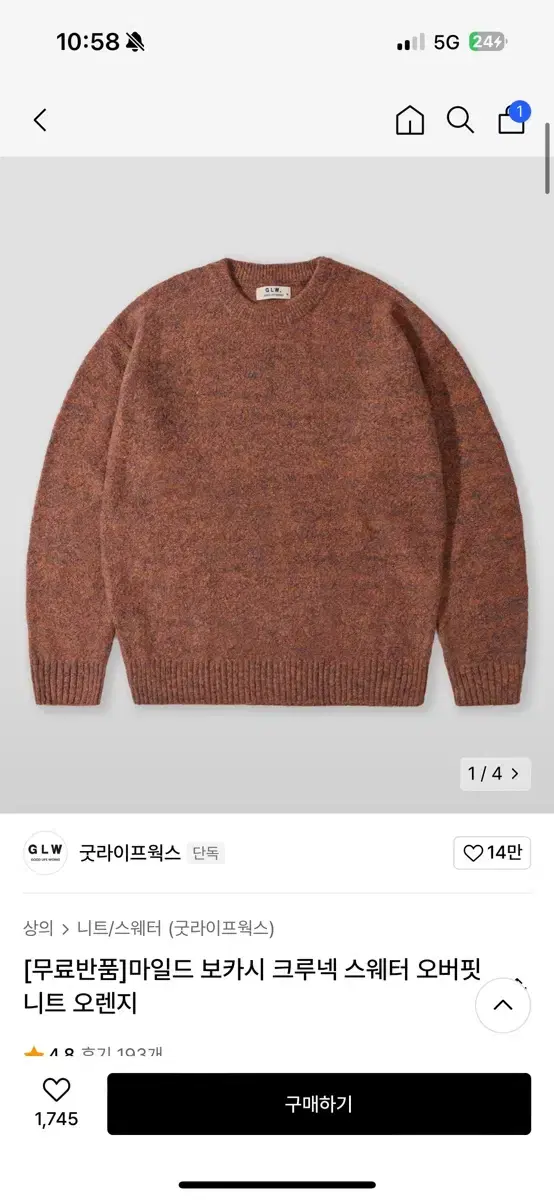 GoodlifeWorks Bokashi Knit Orange