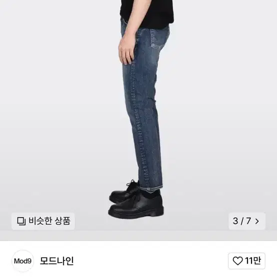 (29size)모드나인 MOD4 펑크타운