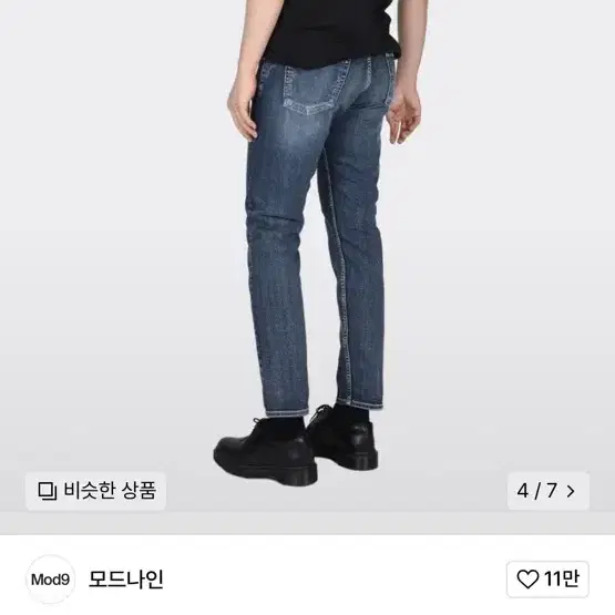 (29size)모드나인 MOD4 펑크타운