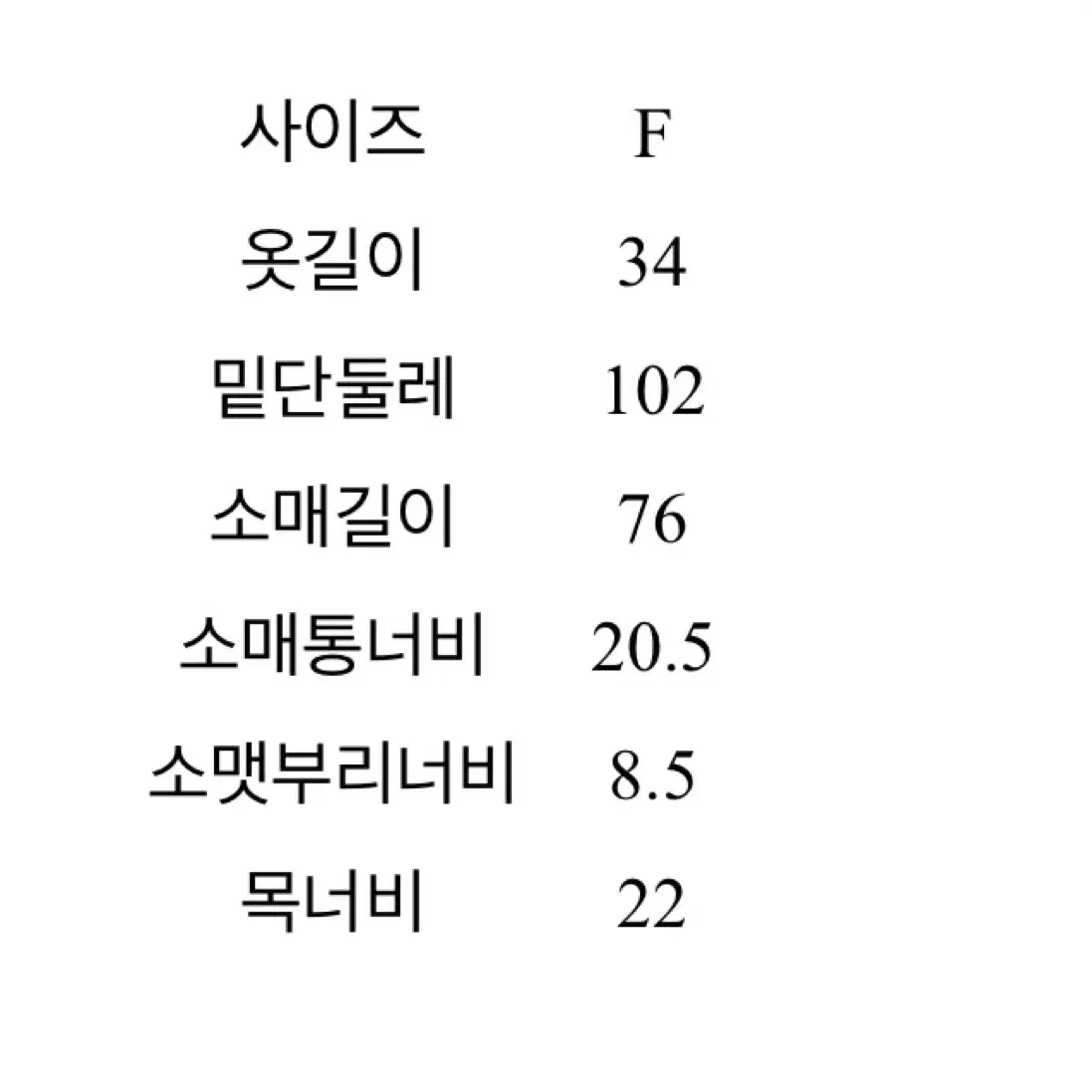 새상품)에잇세컨즈 헤어리 볼레로 가디건 블랙