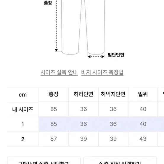 마에다류토 더블 와이드 크롭 팬츠 1사이즈