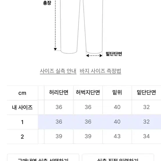 마에다류토 더블 와이드 크롭 팬츠 1사이즈