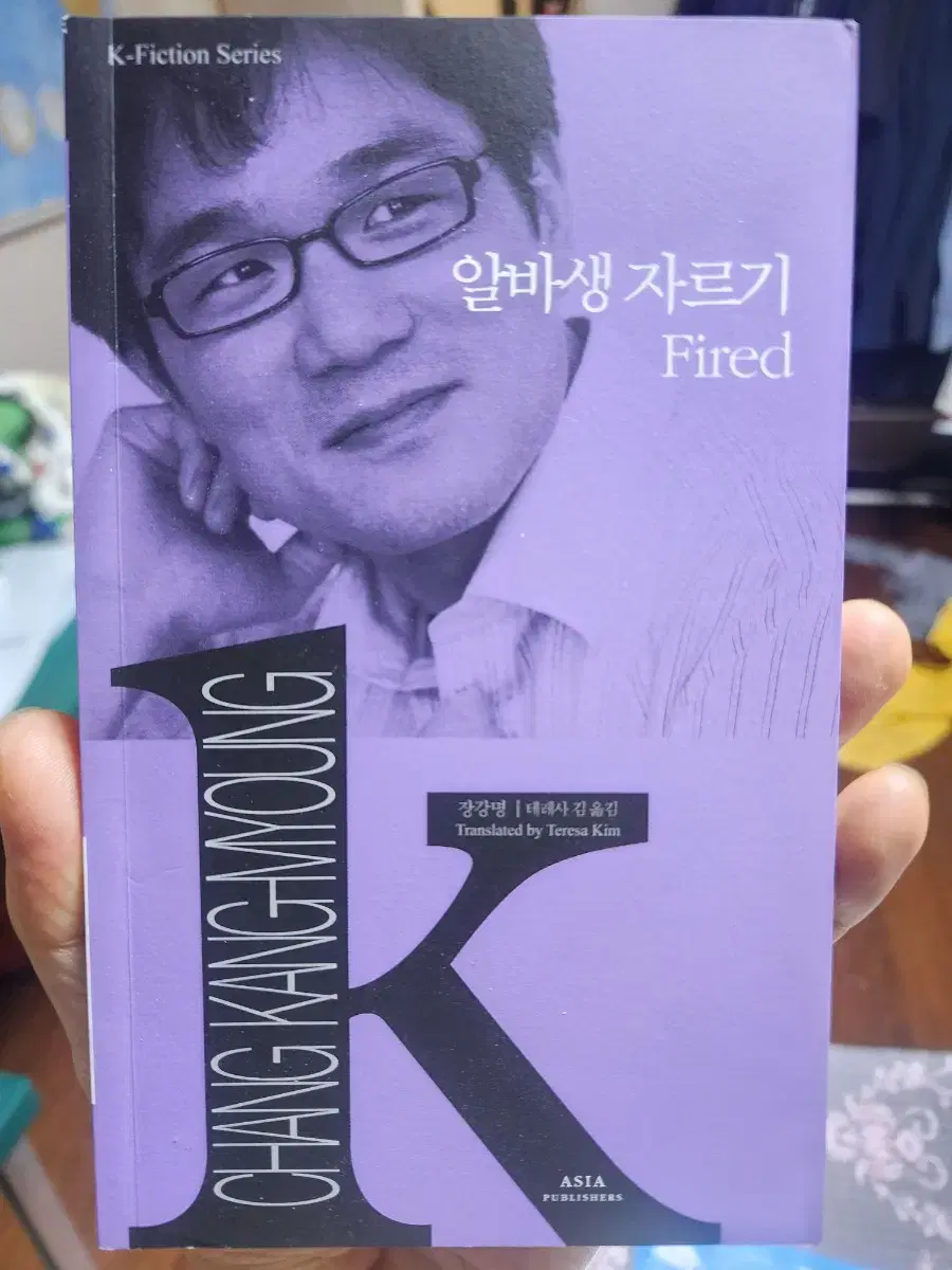 알바생 자르기 책 장강명