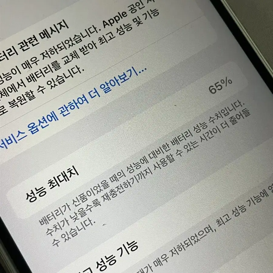 아이폰 7플러스 128GB 골드