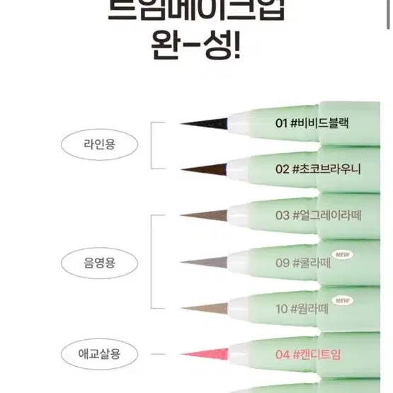 메리몽드 아이라이너 초코브라우니