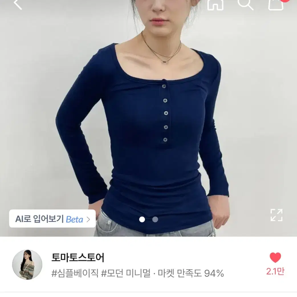 헨리넥골지버튼티(에이블리)