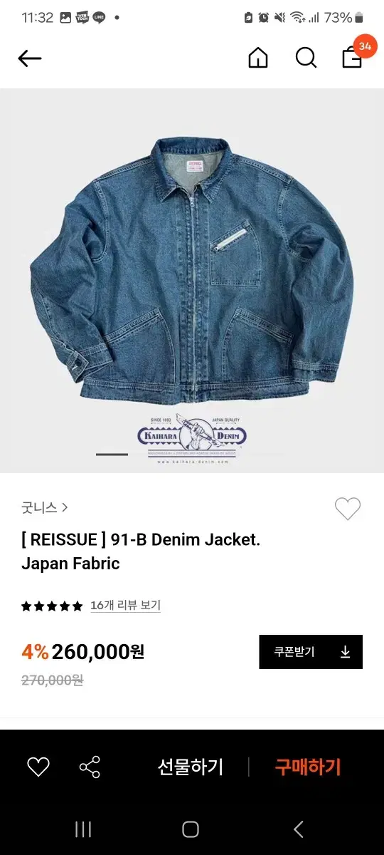 Goodness Vintage Denim Jacket (LEE Version) XL