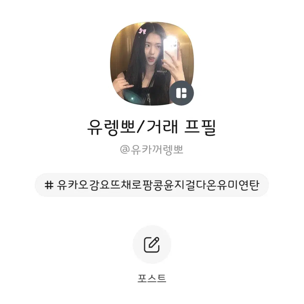 아이브 안유진 0.6 혜자 랜포 랜덤포카 시세킹