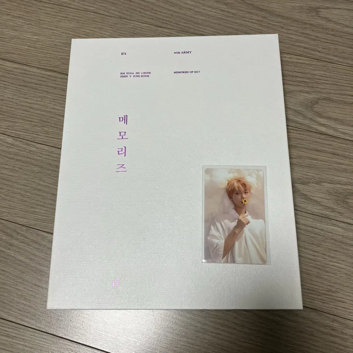 방탄 bts 2017 메모리즈