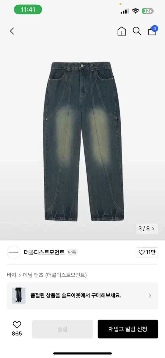 (L) TheColdestMoment Slit Denim Pants