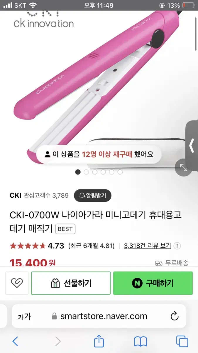 Cki 나이아가라 미니고데기 뿌리볼륨