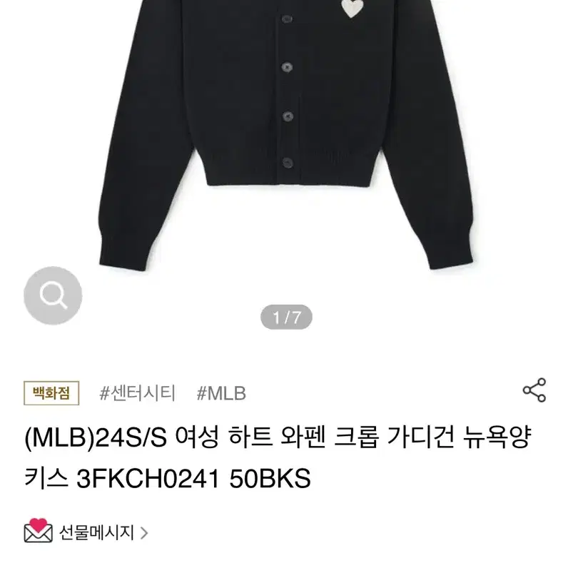 MLB 2023년 하트 와펜 크롭 가디건