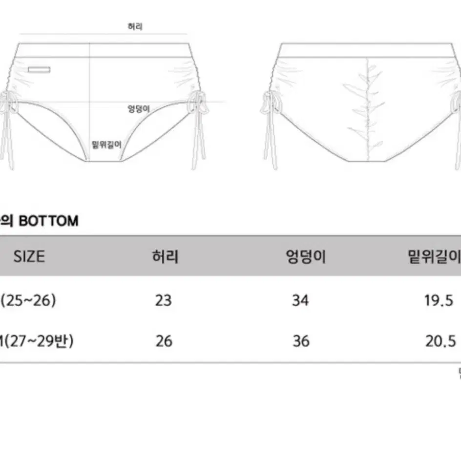 르니끄폴웨어 트위드리본 삼각하의s