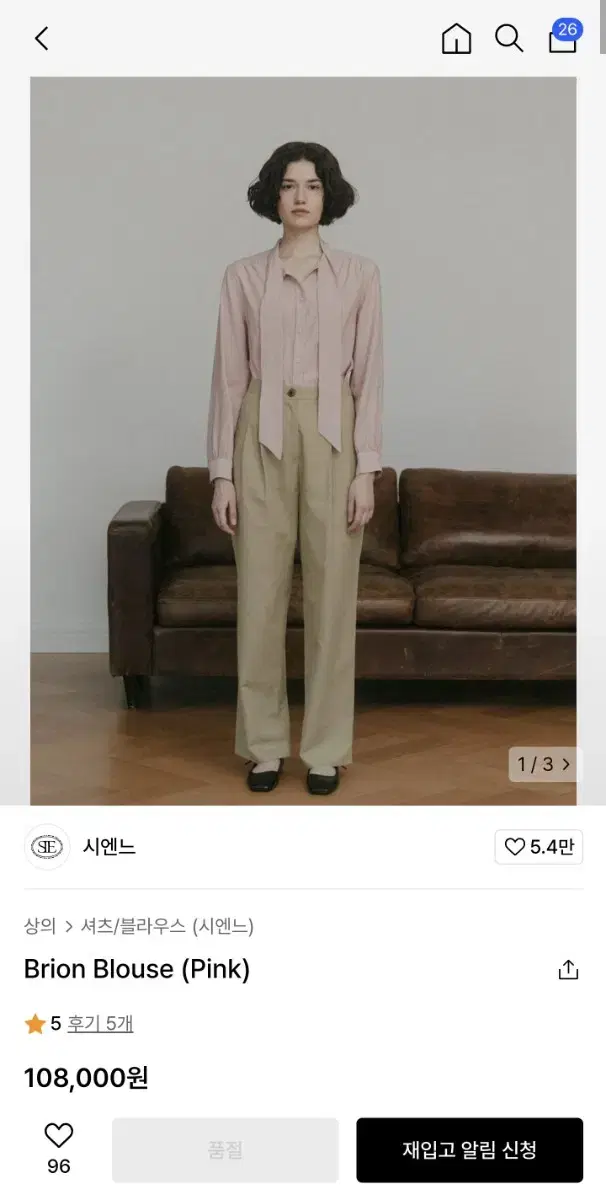 시엔느 brion blouse