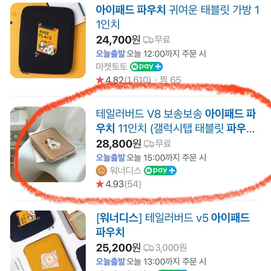 아이패드 파우치 / 노트북파우치 새상품