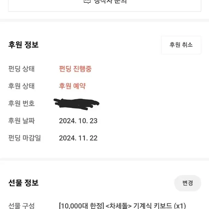 이세계아이돌 한정 키보드 배송지 변경 차원을넘어 이세계아이돌