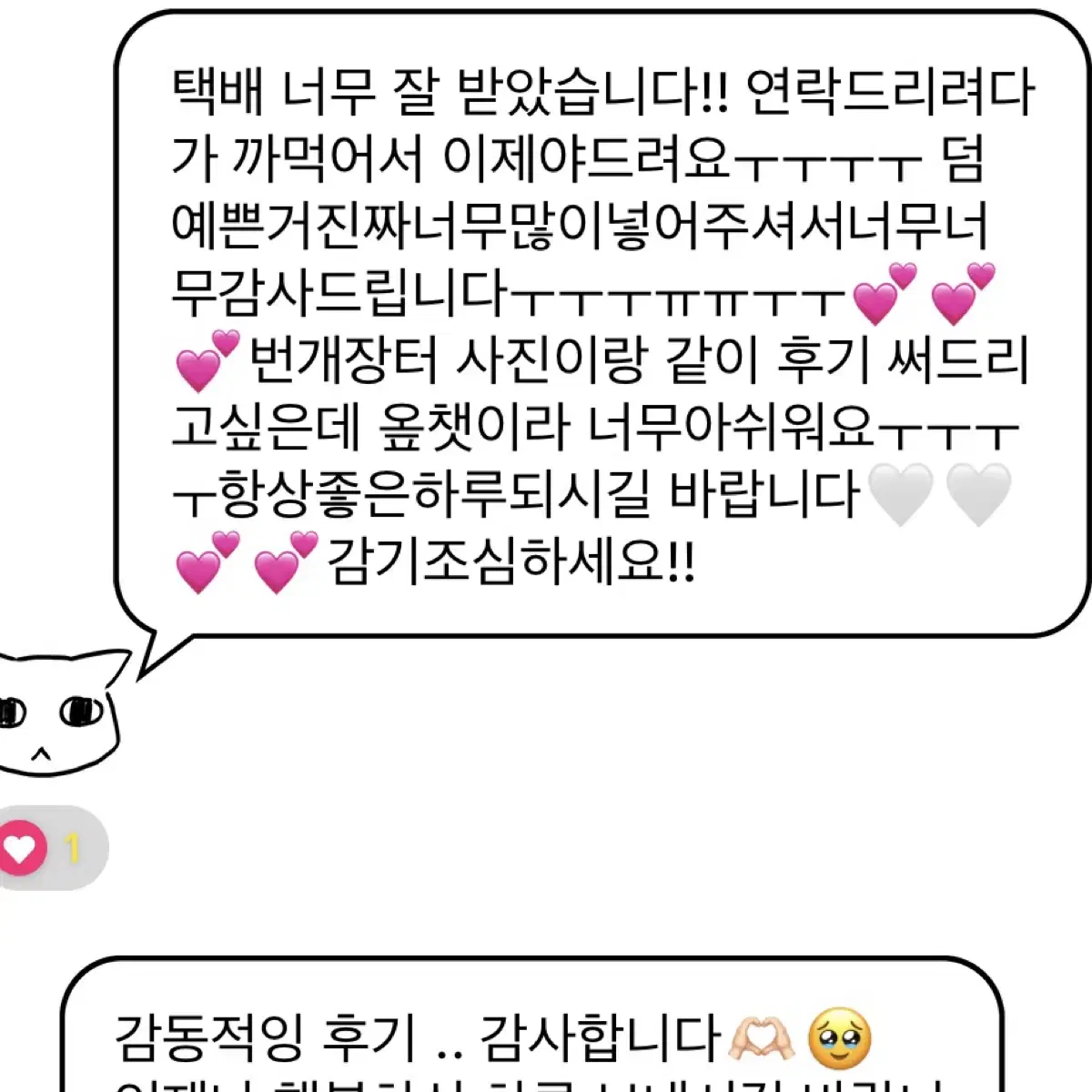 [케이타] (+덤) 포카 미공포 이타쿤 이븐 싸이퍼