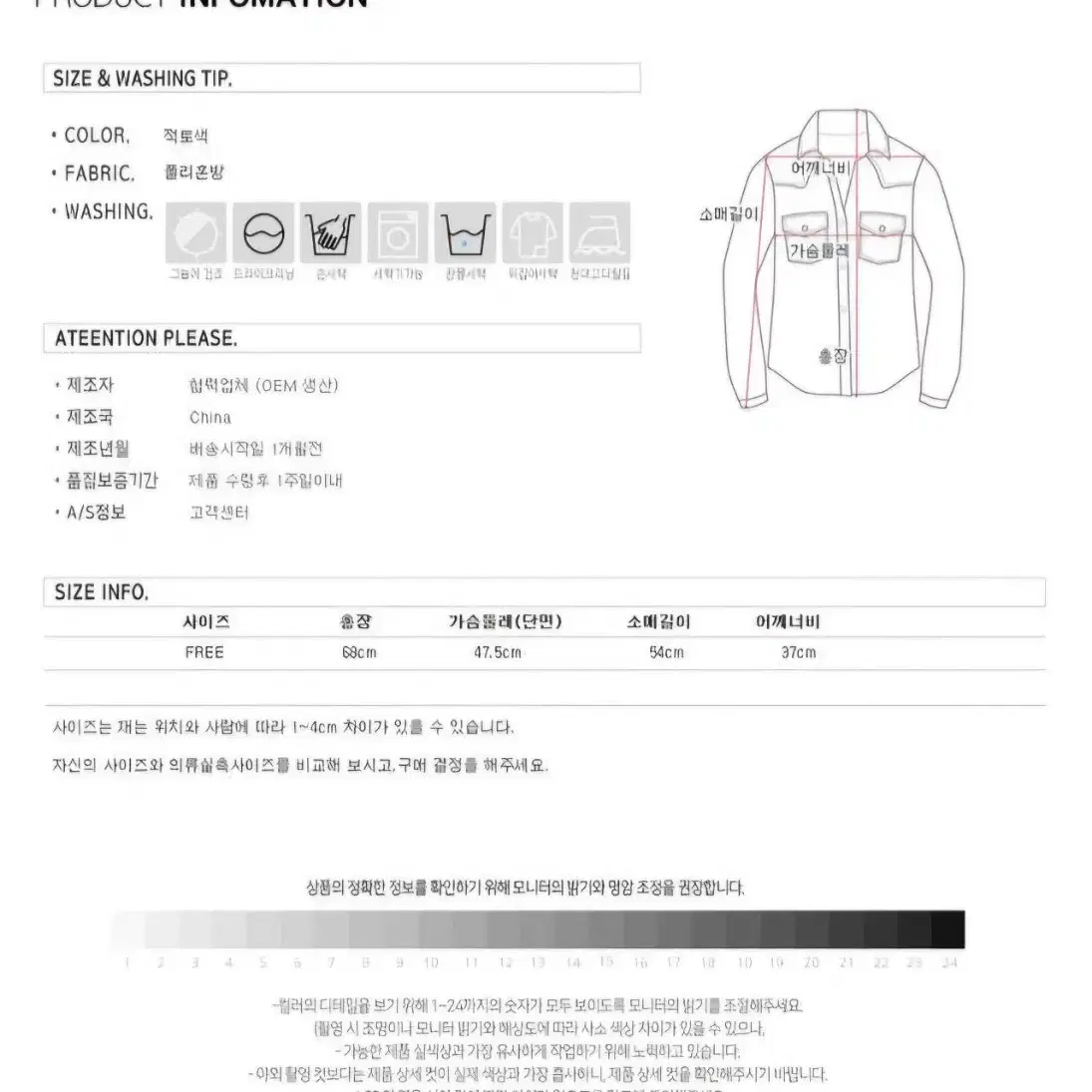 가을 레이어드 클래식 코듀로이 카라셔츠