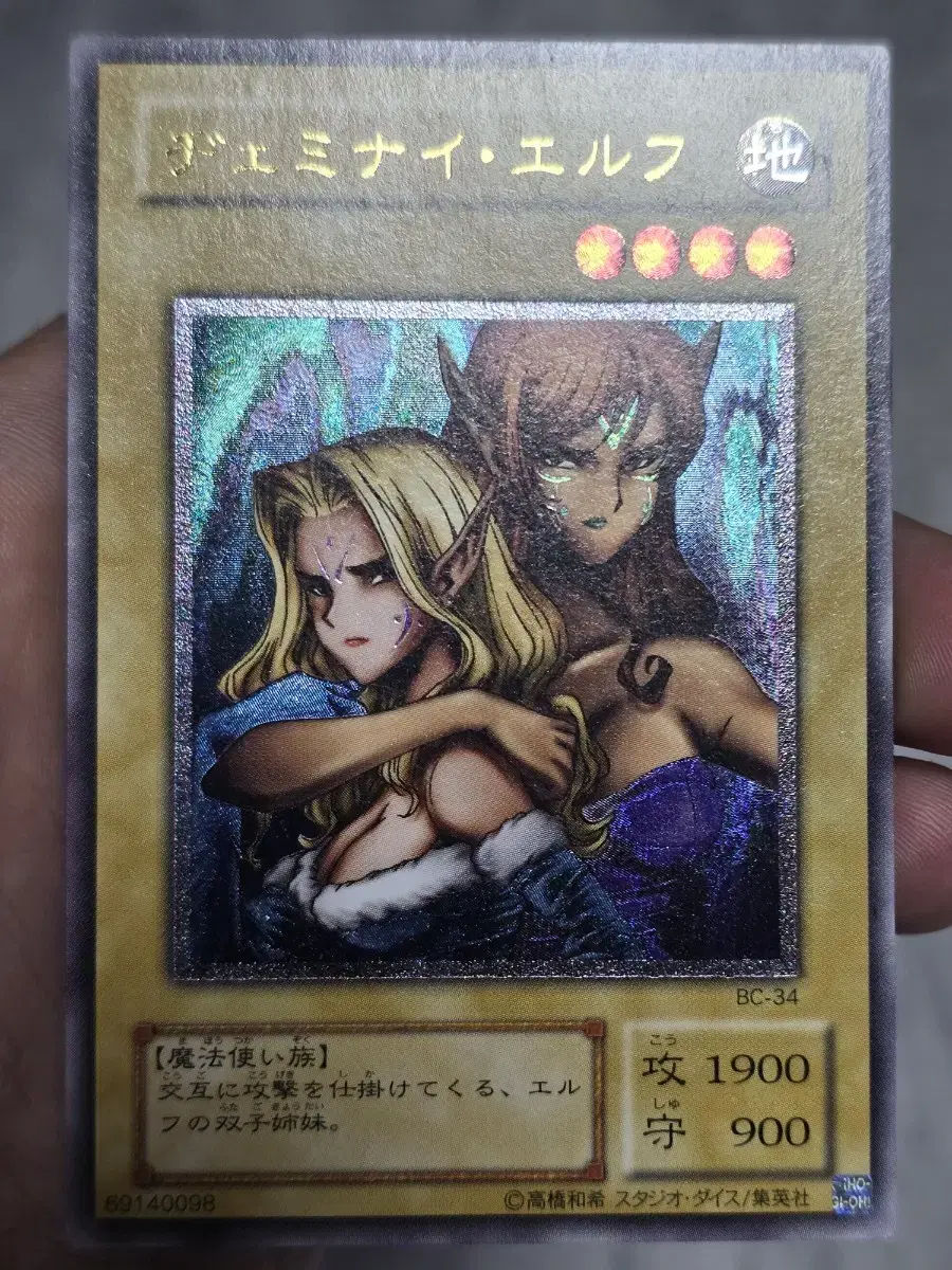 Yu-Gi-Oh Twin Sisters Elves First Edition 2nd Edition Early