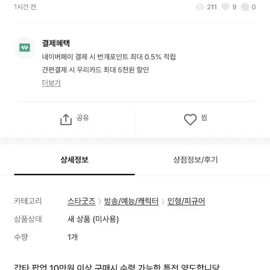 가비지타임 타포린백 a4스티커 양도