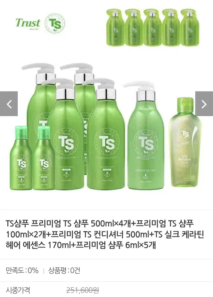 TS Shampoo. Conditioner. Essence.