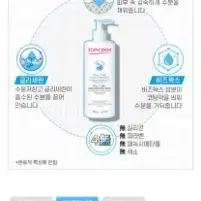 토피크렘 베이비 울트라 모이스쳐라이징 바디밀크 500ml 2개