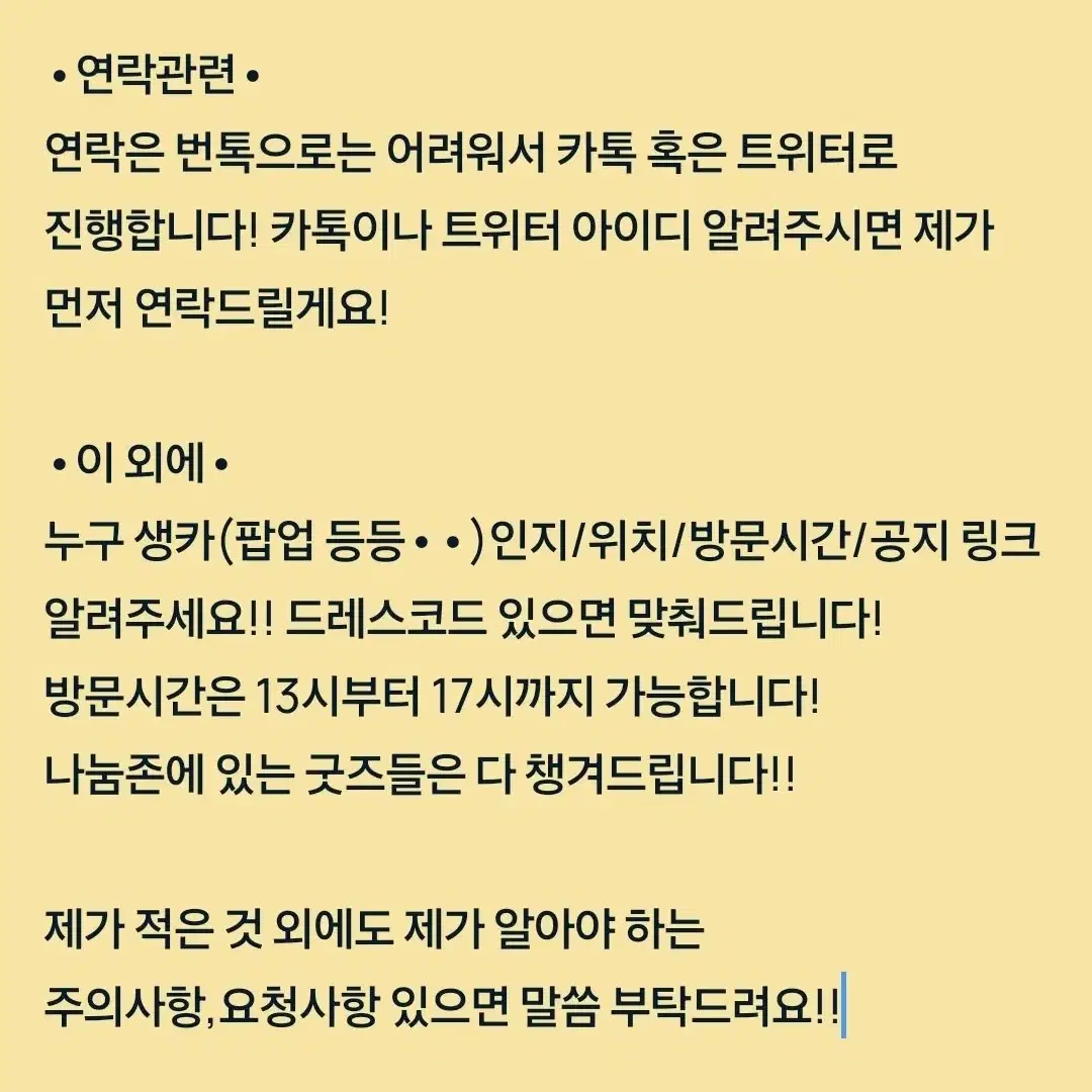 대구 생일카페,생카,팝업 등등 대리해드립니다