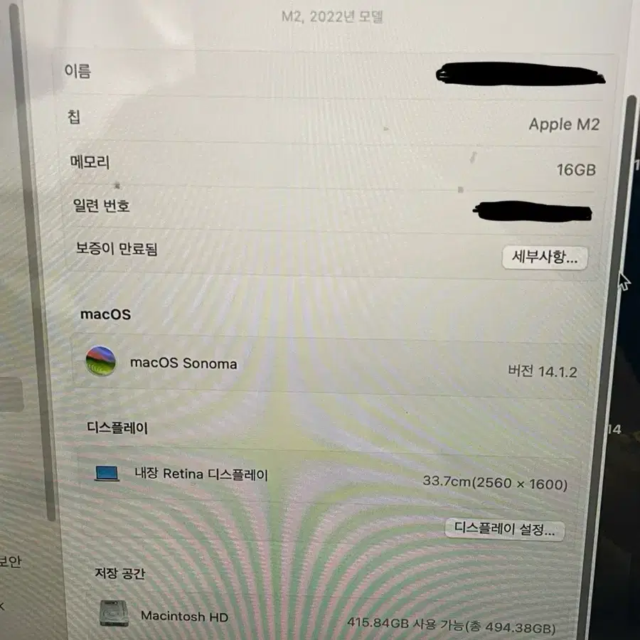 애플 맥북프로 m2 13인치  16GB 512GB