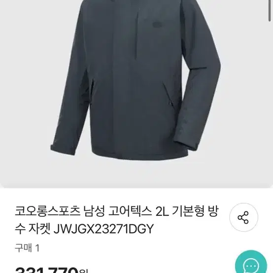 코오롱 고어텍스 2L 자켓