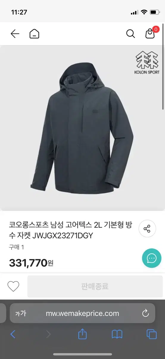 코오롱 고어텍스 2L 자켓