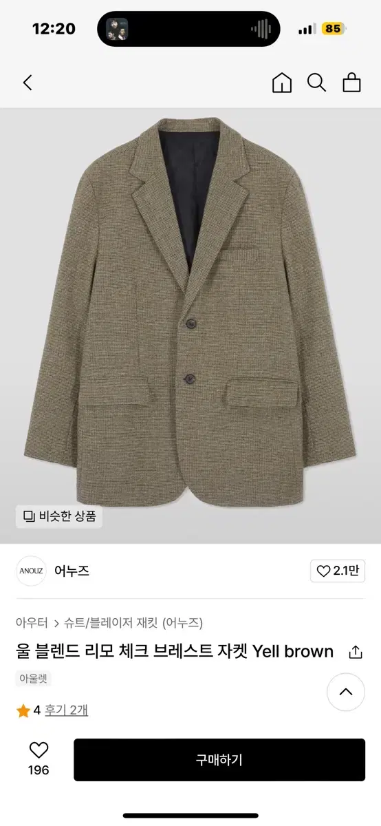 어누즈 체크 울 자켓 L 사이즈