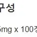 자미에슨아연 245mg x 100정 x 2병