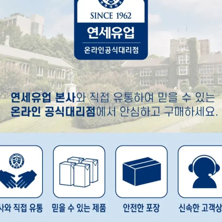 (무료배송) 연세우유 전용목장우유 180MLX24개