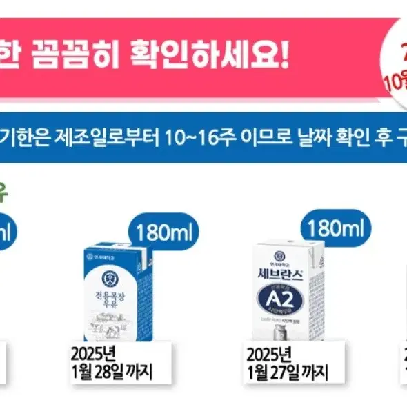 (무료배송) 연세우유 전용목장우유 180MLX24개