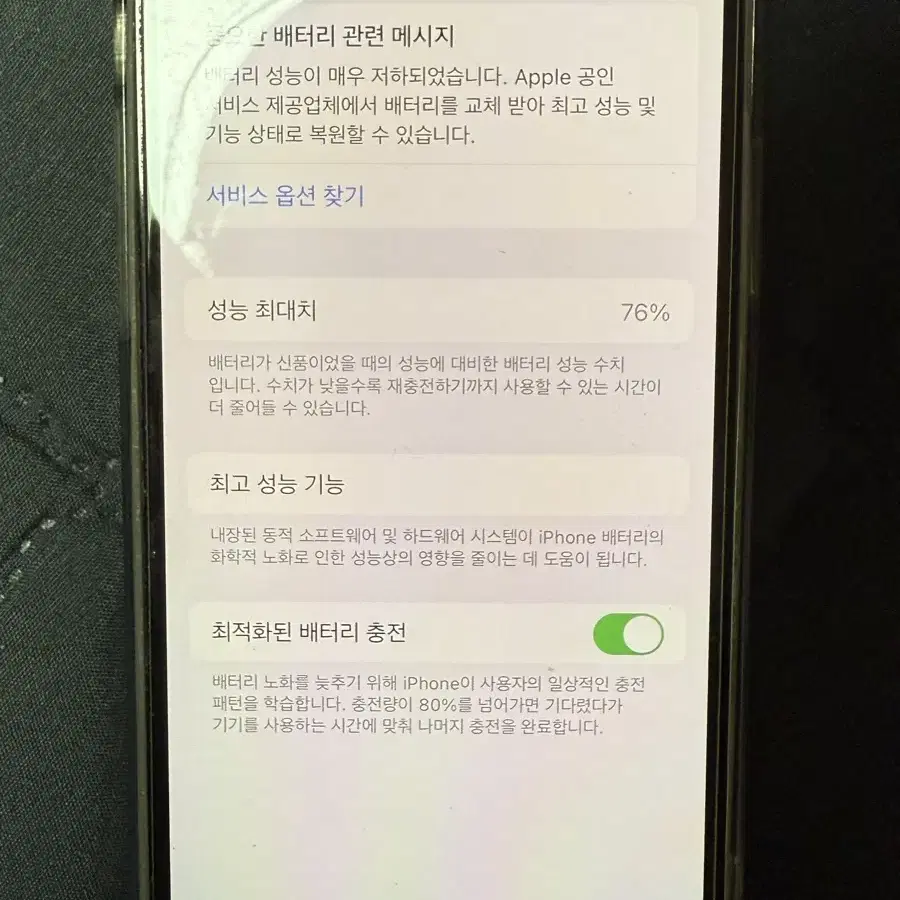 아이폰 12 128gb 그린 판매합니다