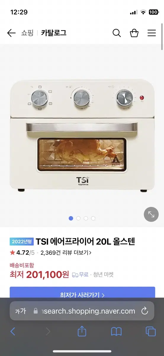 TSI 에어프라이어 20L 올스텐