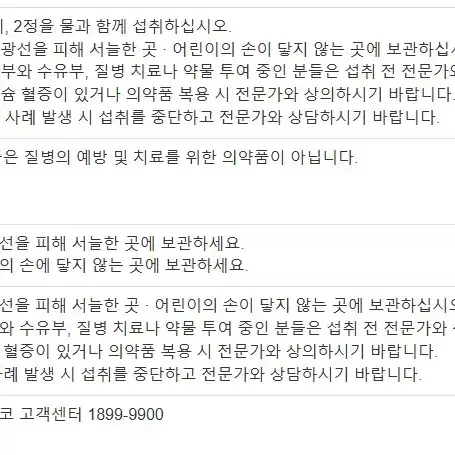 커클랜드 시그니춰 구연산칼슘 1,586.2mg x 500정