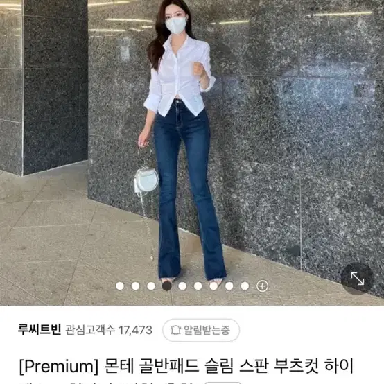 골반패드청바지