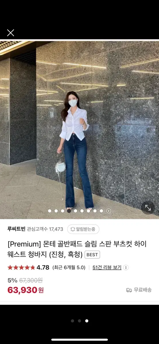 골반패드청바지