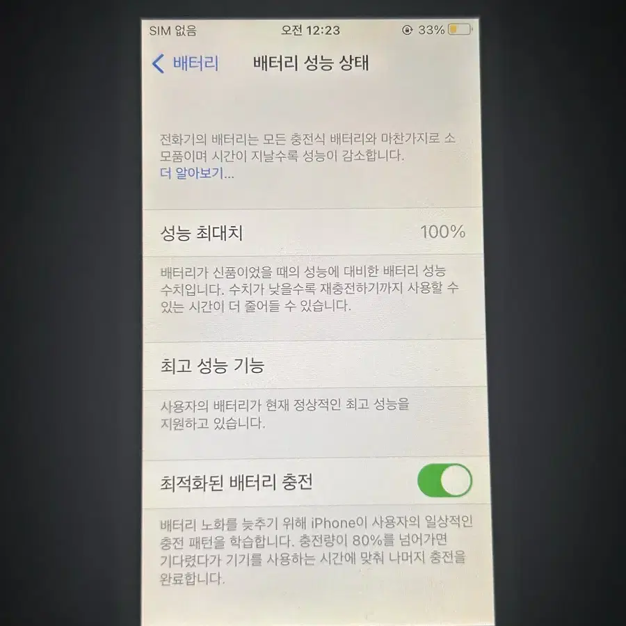 아이폰 SE1 16gb