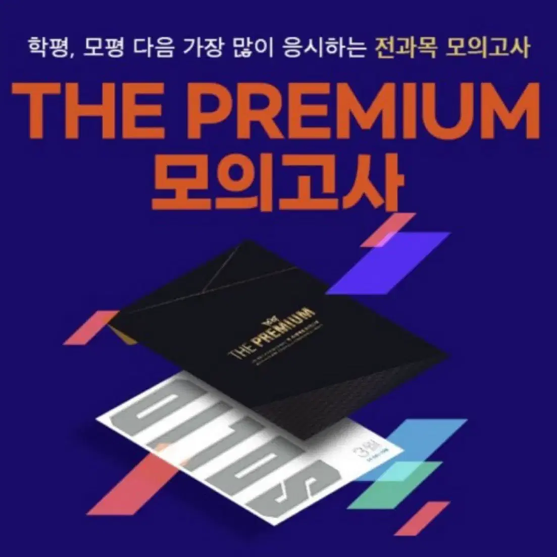 10월 더프 수학