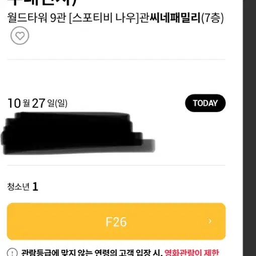 베테랑2 라스트 무대인사 F열 앞쪽