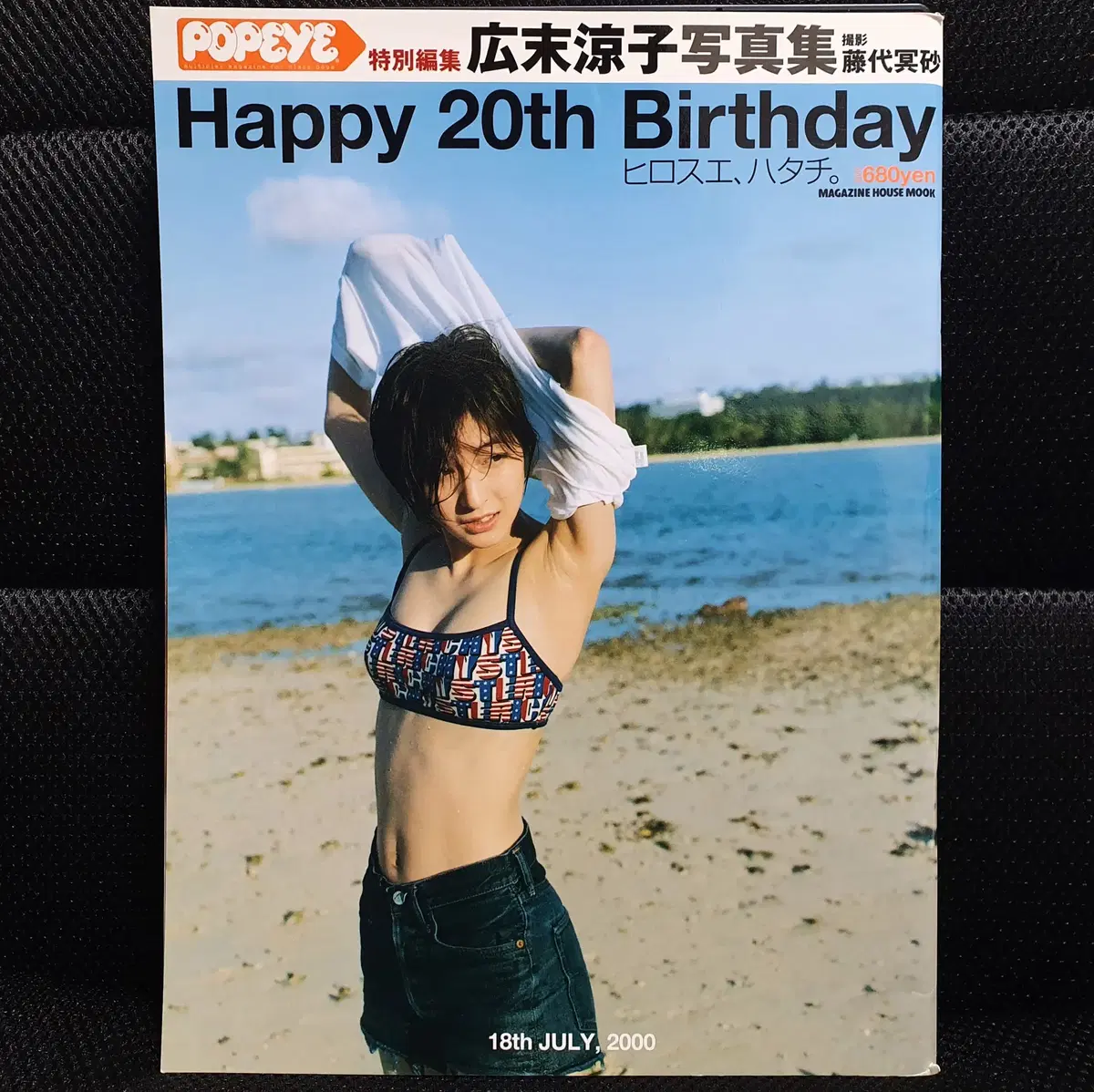 Ryoko Hirose Photo Album Happy 20th Birthday