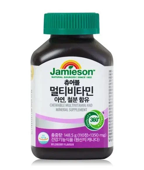 자미에슨 츄어블 멀티비타민 1350mg x 110정