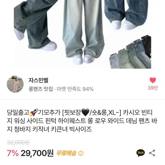 에이블리 자스민벨 빈티지 워싱 사이드 핀턱 데님팬츠