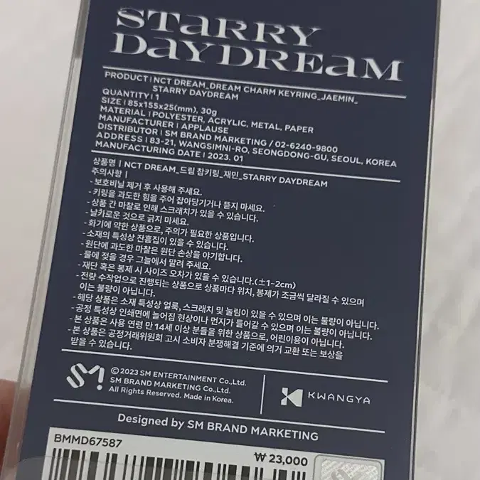 엔시티드림 STARRY DAYDREAM 드림 참키링 재민버전 양도