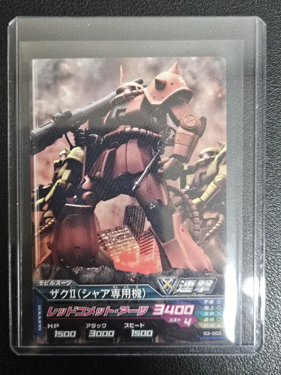 Gundam Char's exclusive Zaku II